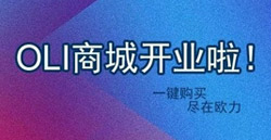OLI小程序商城開業(yè)了|官方直營，一鍵發(fā)貨！